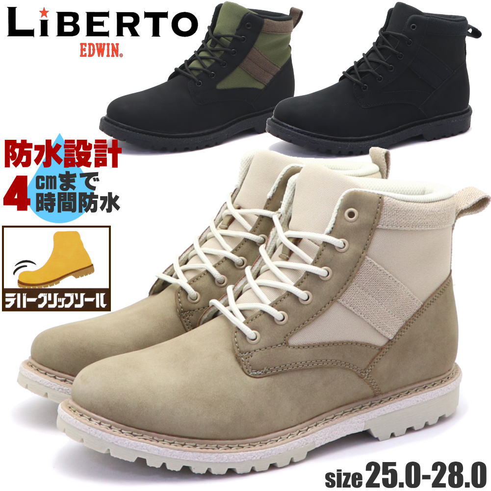 Rakuten - 即納 メンズ ブーツ 防水 防滑 ショートブーツ ブーツスニーカー LIBERTO EDWIN リベルトエドウィン No.61153