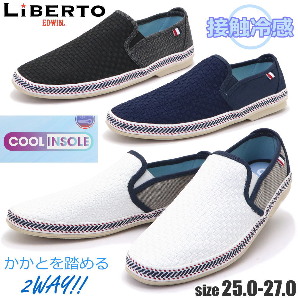 Rakuten - 即納 接触冷感 メンズ スリッポン スニーカー リベルト エドウィン LIBERTO EDWIN カジュアルシューズ No.70301