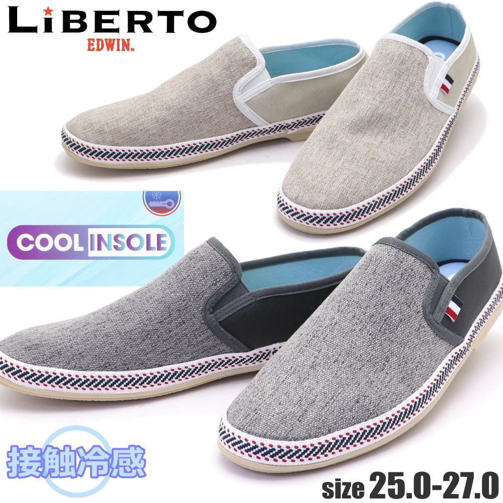 Rakuten - 即納 接触冷感 メンズ スリッポン スニーカー リベルト エドウィン LIBERTO EDWIN カジュアルシューズ No.70346