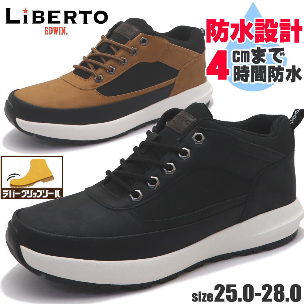 Rakuten - 即納 防水 メンズ ショートブーツ 防滑 リベルト エドウィン LIBERTO EDWIN ブーツスニーカー ローカットブーツ No.70620