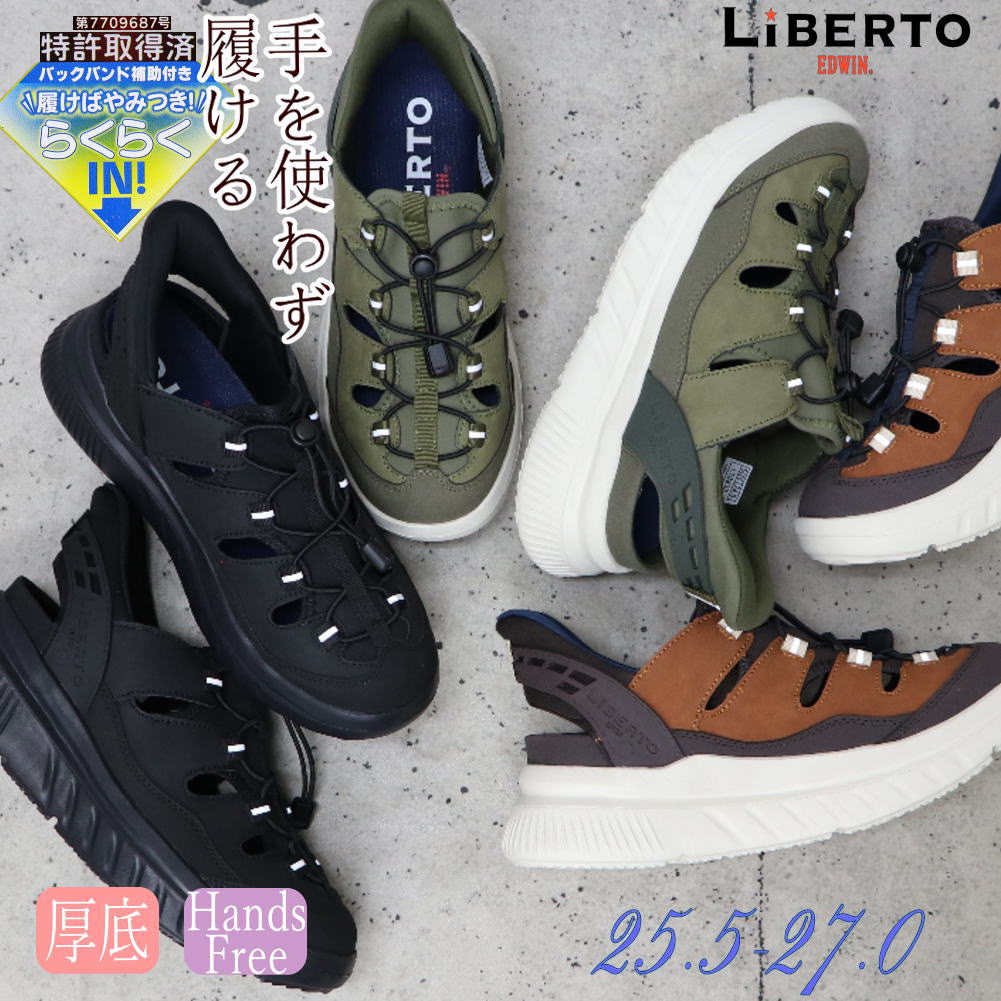 Rakuten - 手を使わず履ける メンズ サンダル リベルト エドウィン LIBERTO EDWIN サボサンダル ハンズフリー かかと付き 歩きやすい 厚底 ラウンドヒールNo.70633