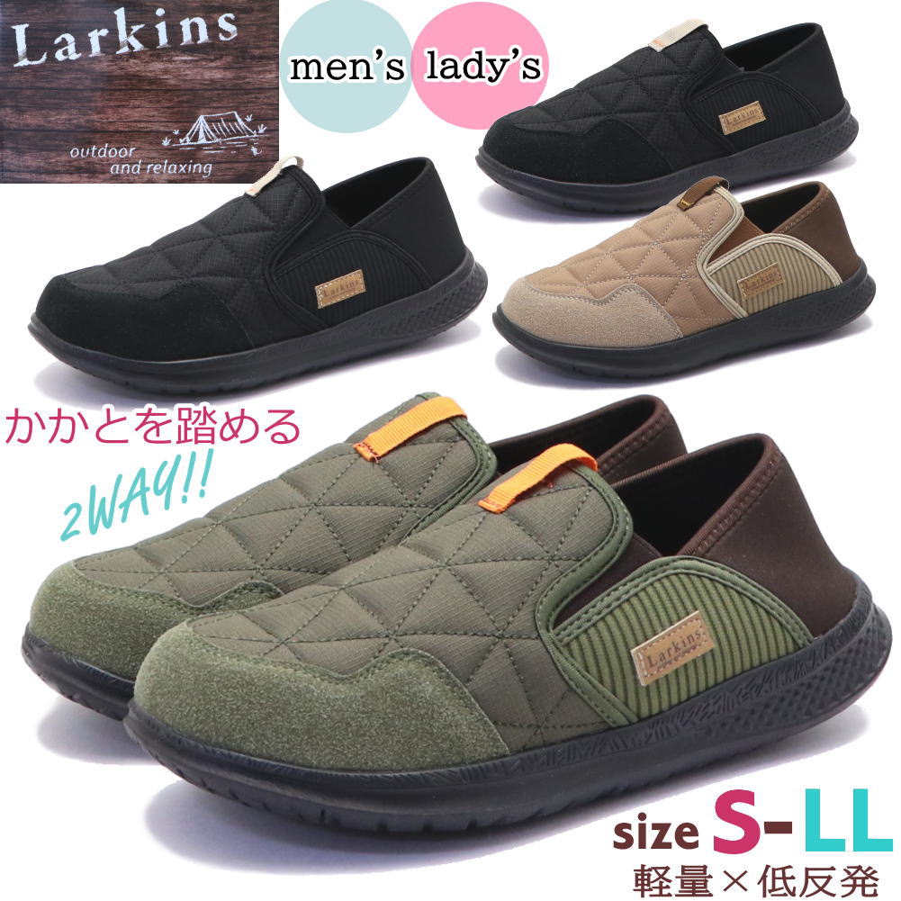 Rakuten - 即納 ラーキンス LARKINS メンズ レディース 軽量 スリッポン クロッグ サンダル サボ スライダー No.6510 No.7510
