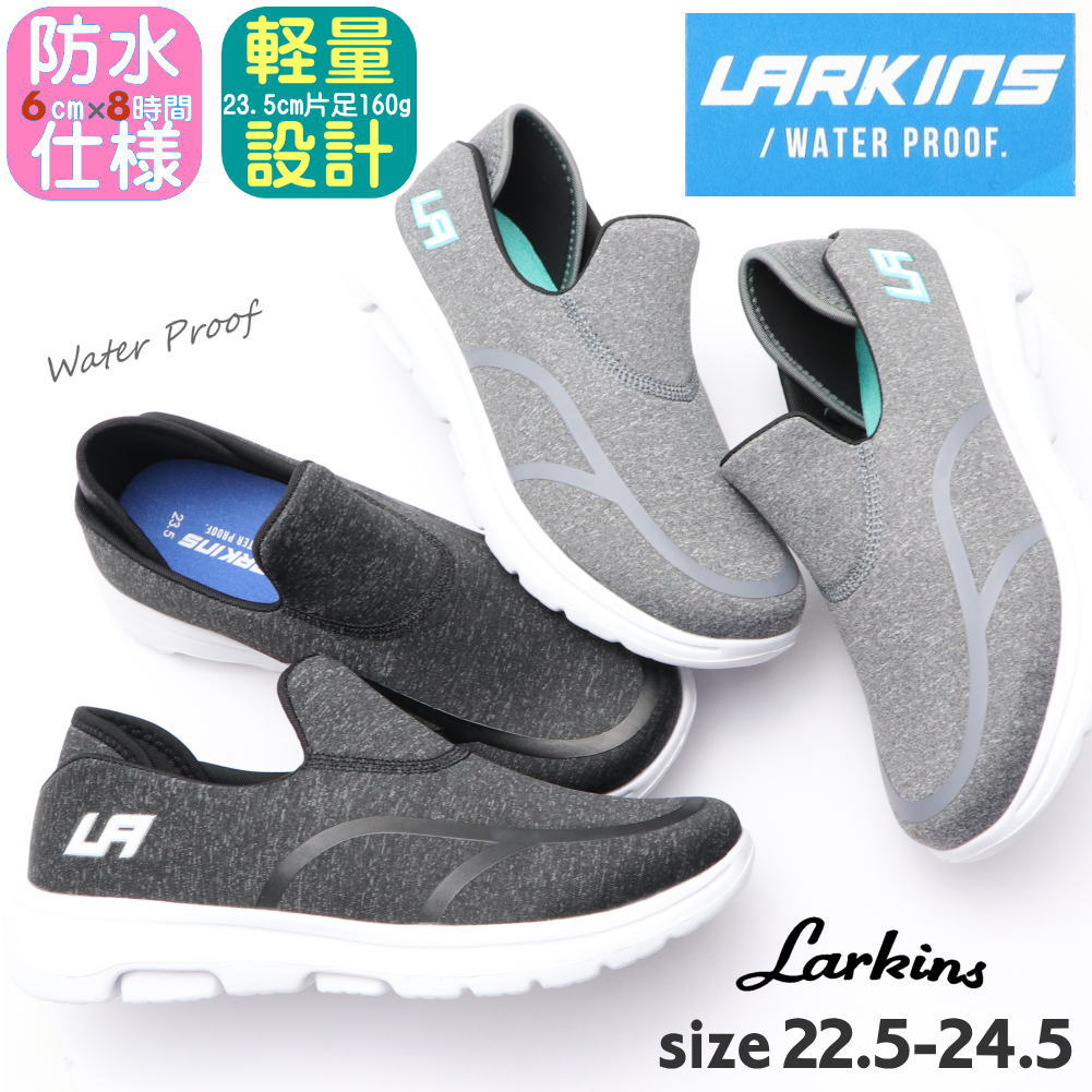 Rakuten - 即納 防水 スリッポン レディース ラーキンス(LARKINS) 超軽量 紐靴 レースアップ 低反発インソール No.783