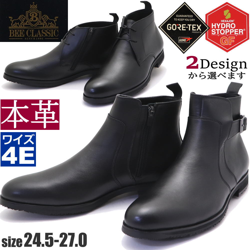 Rakuten - マドラス社製 GORE-TEX BEE CLASSIC 本革 レースアップ ファスナー ドレスブーツ ビジネスブーツ No.9708 9709