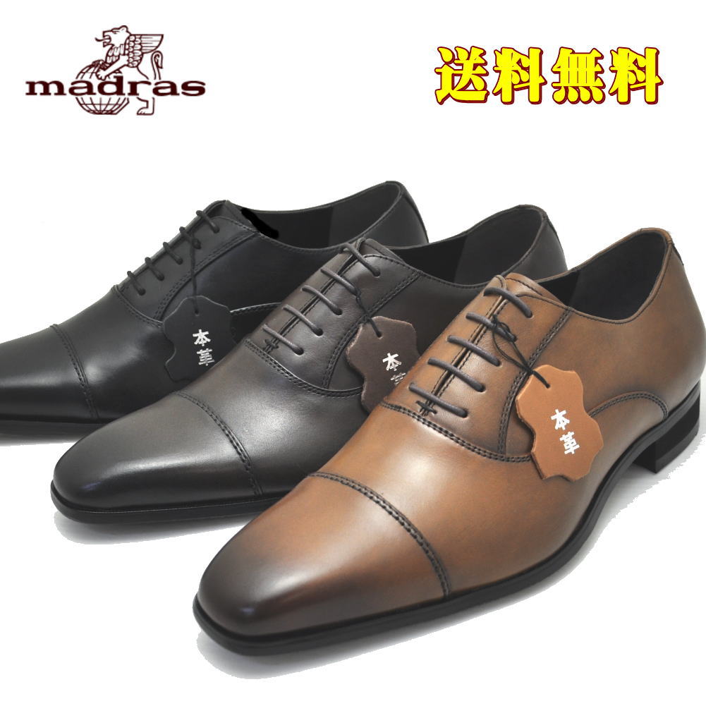Rakuten - マドラス社製3E MDLorPERRY COLLECTION 本革 紐靴　ストレートチップ　ビジネスシューズ No.4047