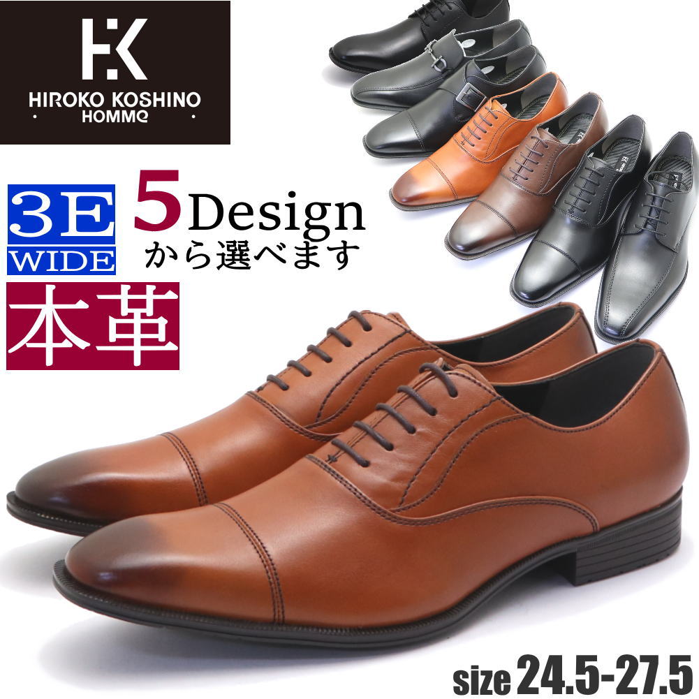Rakuten - 本革 HIROKO KOSHINO HOMME ヒロココシノ ビジネスシューズ ストーレットチップ スワールモカ プレーントゥ モンクストラップ ローファーNo.1001-5