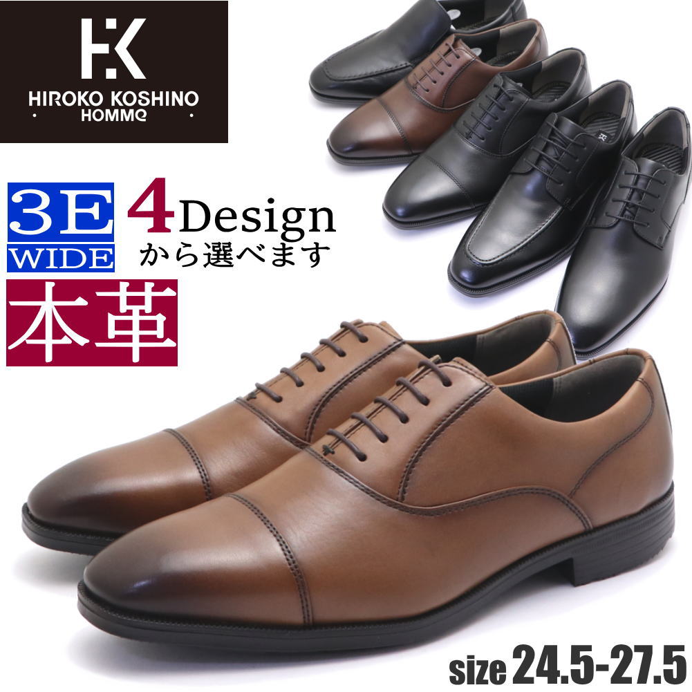 Rakuten - 本革 HIROKO KOSHINO HOMME ヒロココシノ ビジネスシューズ ストーレットチップ プレーントゥ Uチップ スリッポン No.1101-4