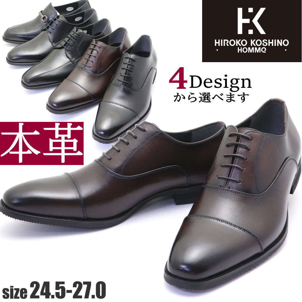 Rakuten - 本革 HIROKO KOSHINO HOMME ヒロココシノ ビジネスシューズ ストーレットチップ スワールモカ プレーントゥ ビット No.5001-4