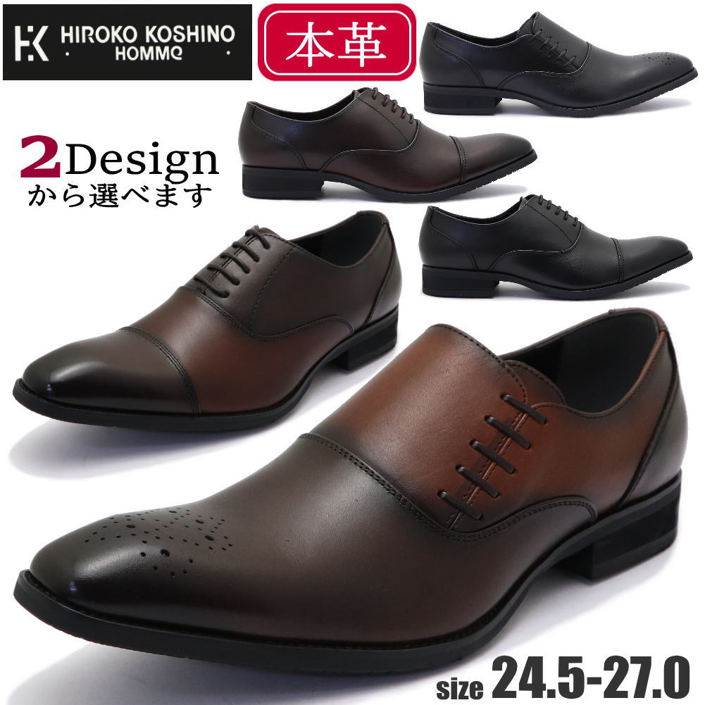 Rakuten - 本革 HIROKO KOSHINO HOMME ヒロココシノ ビジネスシューズ ストーレットチップ 内羽 スリッポン メダリオン No.5016 No.5017