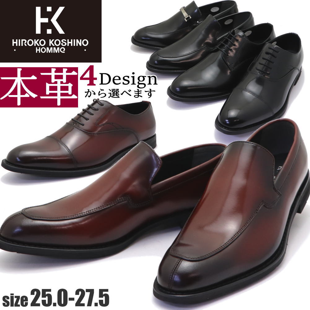 Rakuten - 本革 HIROKO KOSHINO HOMME ヒロココシノ ビジネスシューズ ストーレットチップ プレーントゥ スリッポン ビット No.8001-4