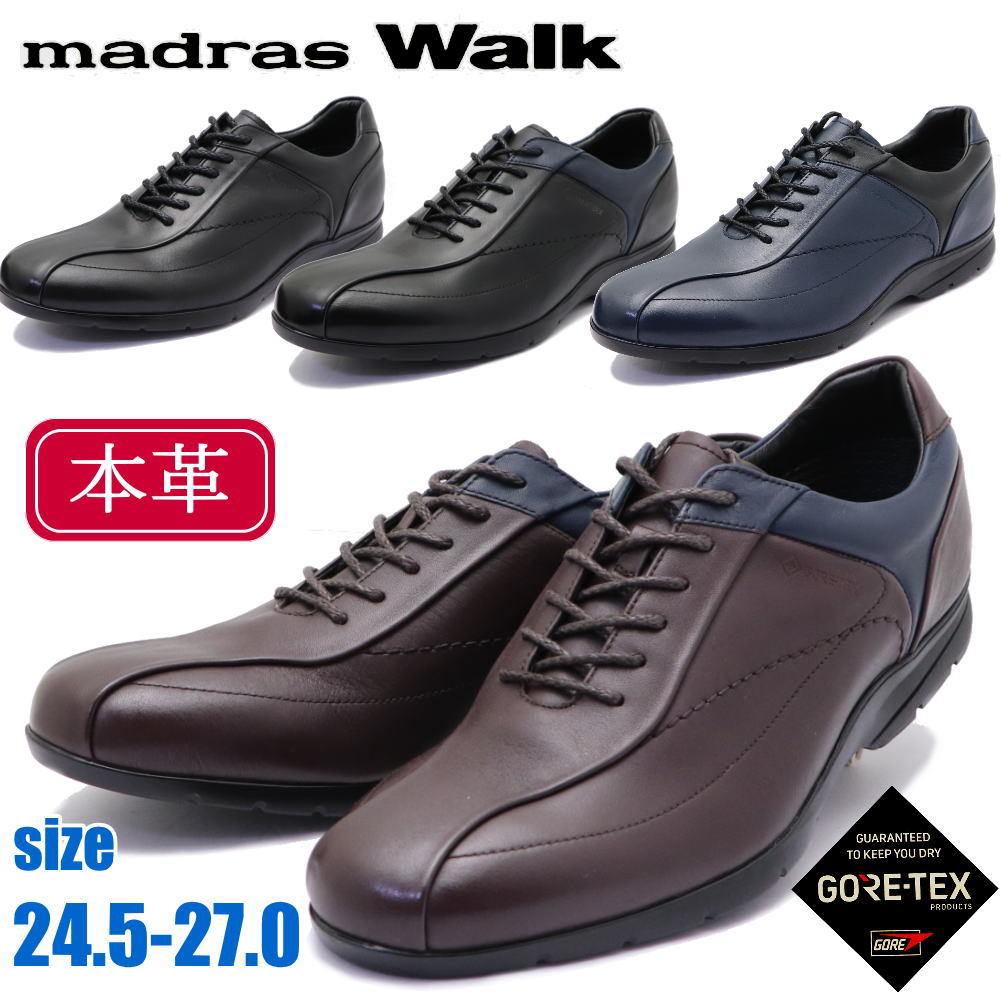 Rakuten - 即納 madras Walk マドラスウォーク 本革 レザースニーカー カジュアルシューズ ビジネスシューズ 防水 透湿 GORE-TEX ゴアテックス ビジカジ MW7700