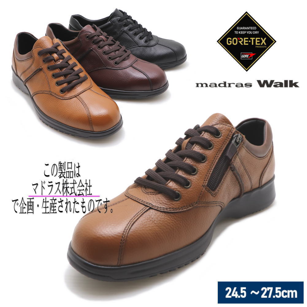 Rakuten - クーポン値引き4000円!!即納-(GORE-TEX)マドラスウォーク madras Walk 防水、ゴアテックス、ファスナー付き ウォーキングシューズ ビジネスシューズ8010