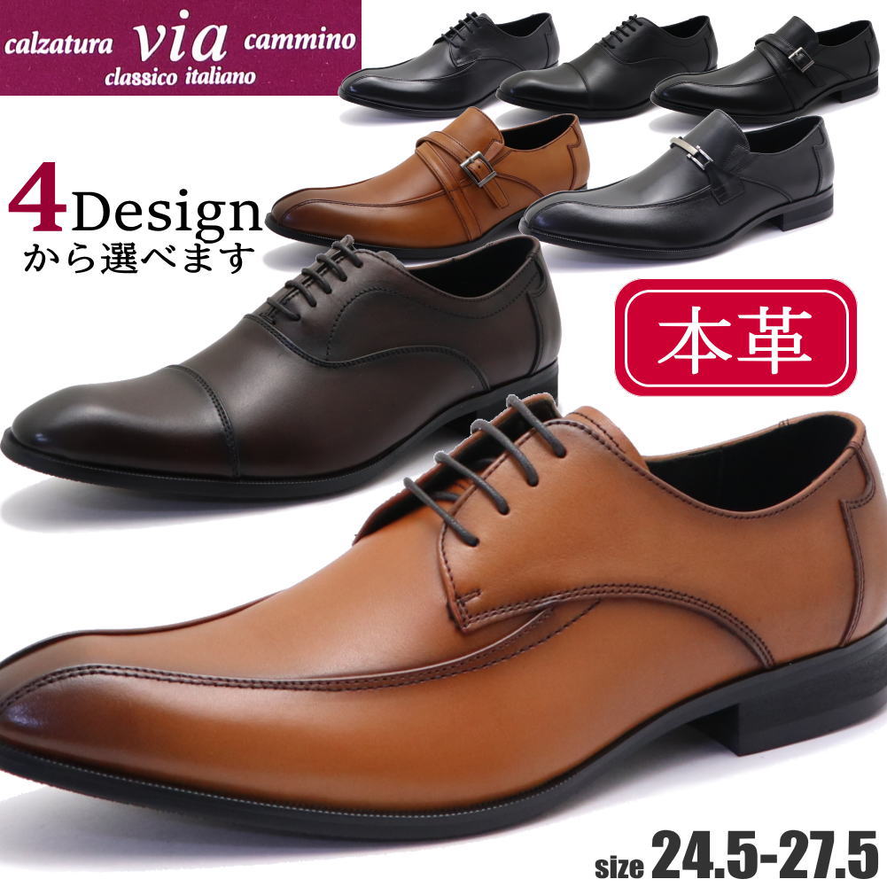 Rakuten - マドラス社製 via cammino ヴィアカミーノ 本革 ビジネスシューズ スワールモカ ストレートチップ ベルト ビットNo.2504 2505 2506 2507