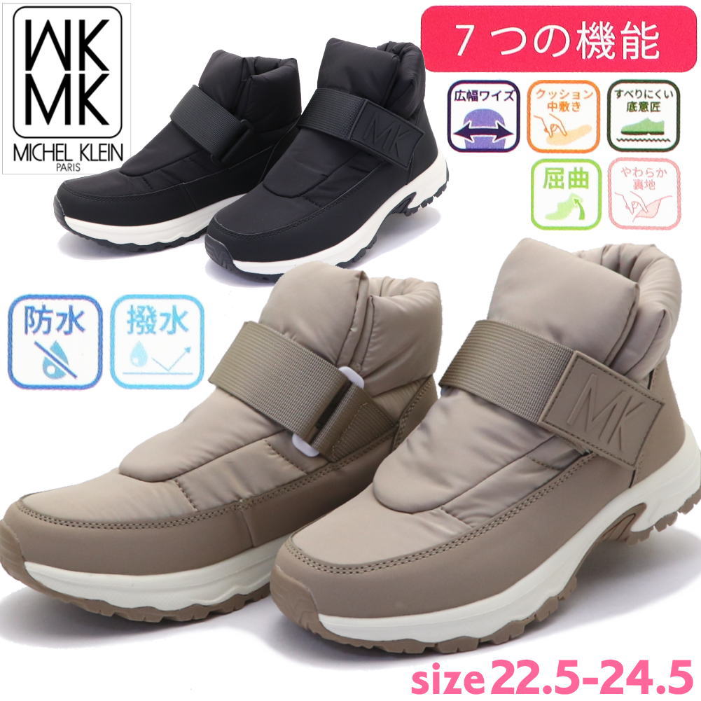 Rakuten - 即納 MK MICHEL KLEIN レディース 防水 撥水 幅広 裏起毛 ダウンブーツ ショートブーツ MKミッシェルクラン No.5042