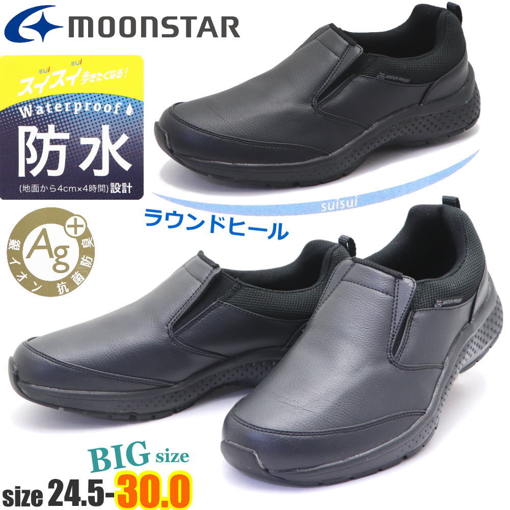 Rakuten - 即納 ムーンスター MoonStar 4E メンズ スリッポン 防水スニーカー SuppList サプリスト 抗菌 防臭 幅広設計 SPLT M197