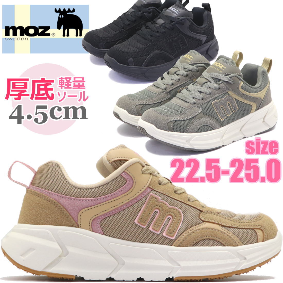 Rakuten - MOZ モズ レディース 厚底 軽量 スニーカー 4.5cmヒール レースアップ カジュアルシューズ ダッドスニーカー ラウンドヒール No.1308