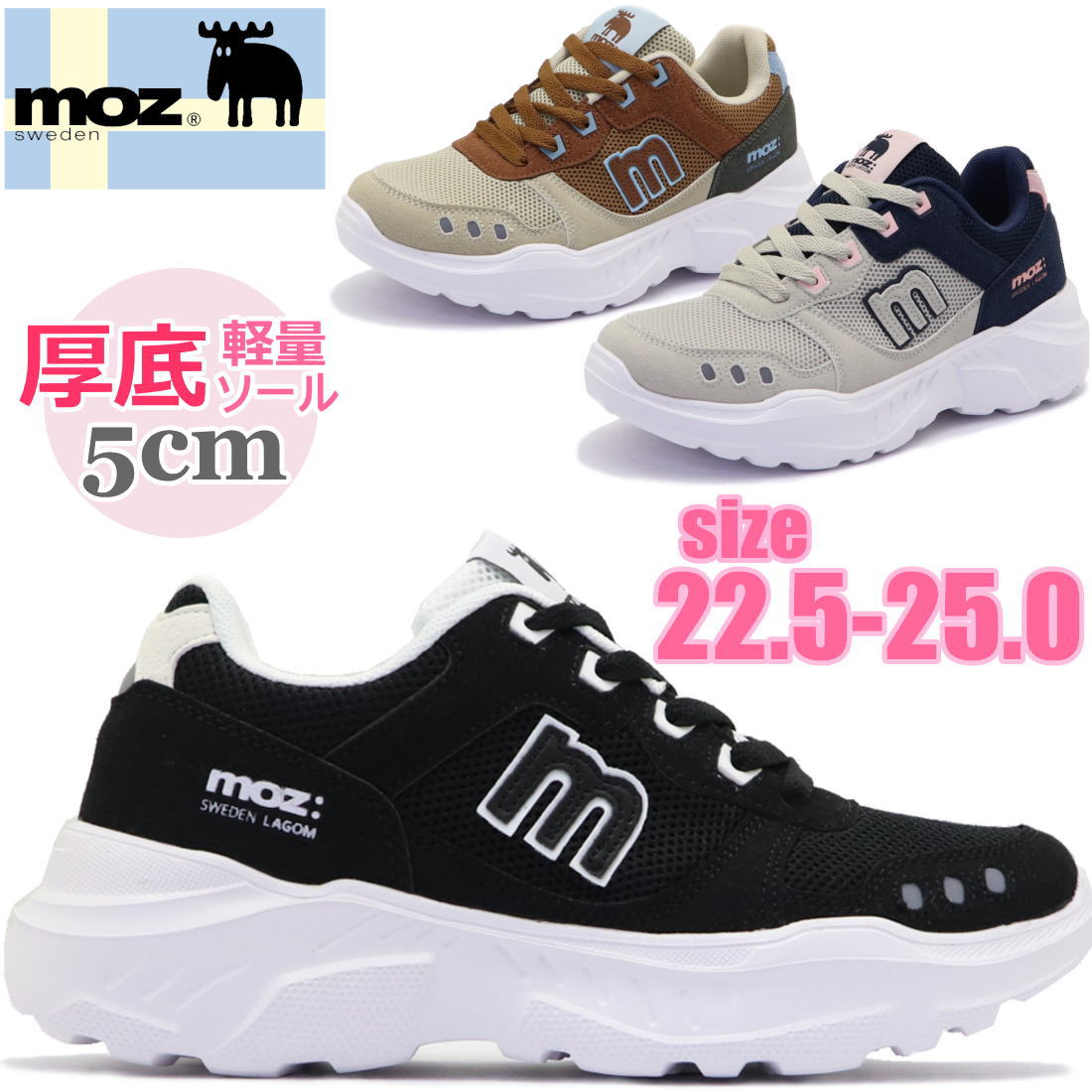 Rakuten - MOZ モズ レディース 厚底 軽量 スニーカー 5cmヒール レースアップ カジュアルシューズ ダッドスニーカー ラウンドヒール 反射材 No.1331