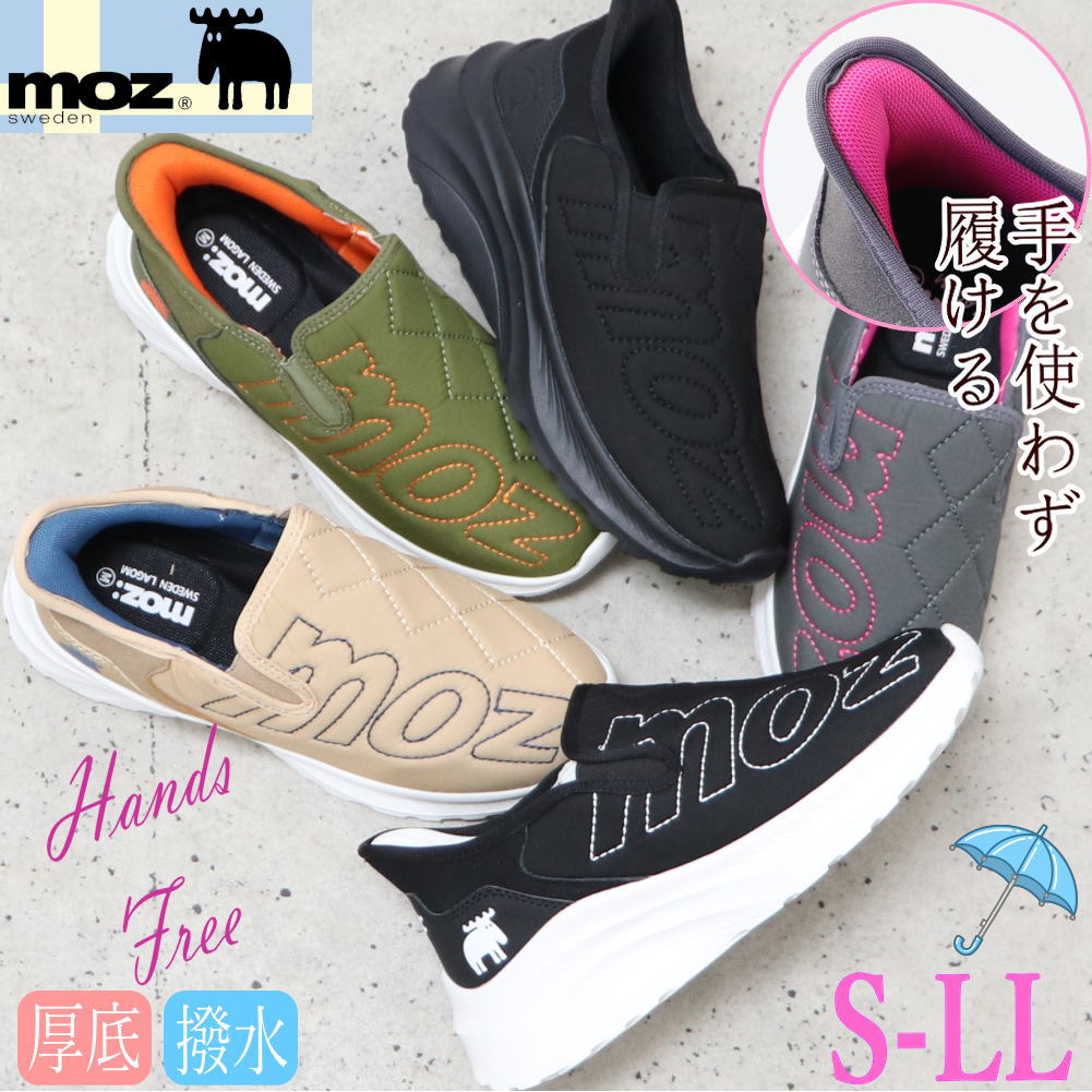 Rakuten - 即納 手を使わず履ける MOZ モズ レディース スリッポン 撥水 厚底 キルティング イージーステップ ハンズフリー カジュアルシューズ No.408