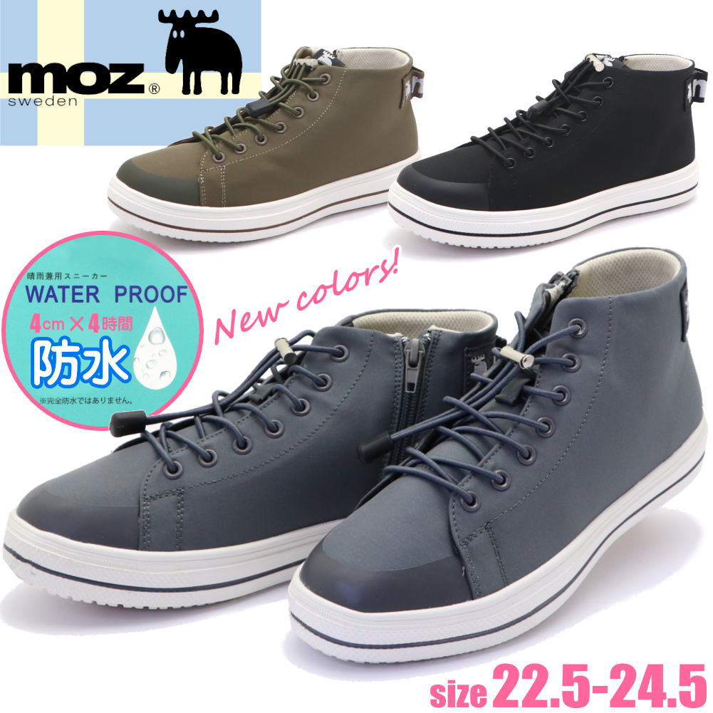Rakuten - 即納 MOZ モズ 防水 レディース スニーカー ハイカット ゴム紐 軽量 カジュアルシューズ No.511