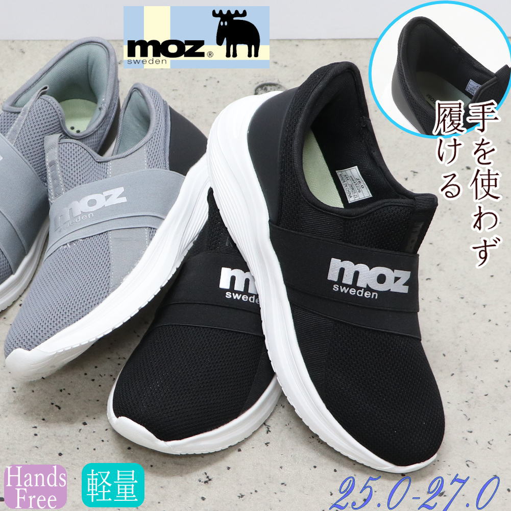 Rakuten - 即納 手を使わず履ける MOZ モズ メンズ スリッポン スニーカー ハンズフリー ウォーキング 軽量 Easy-Glide No.5226