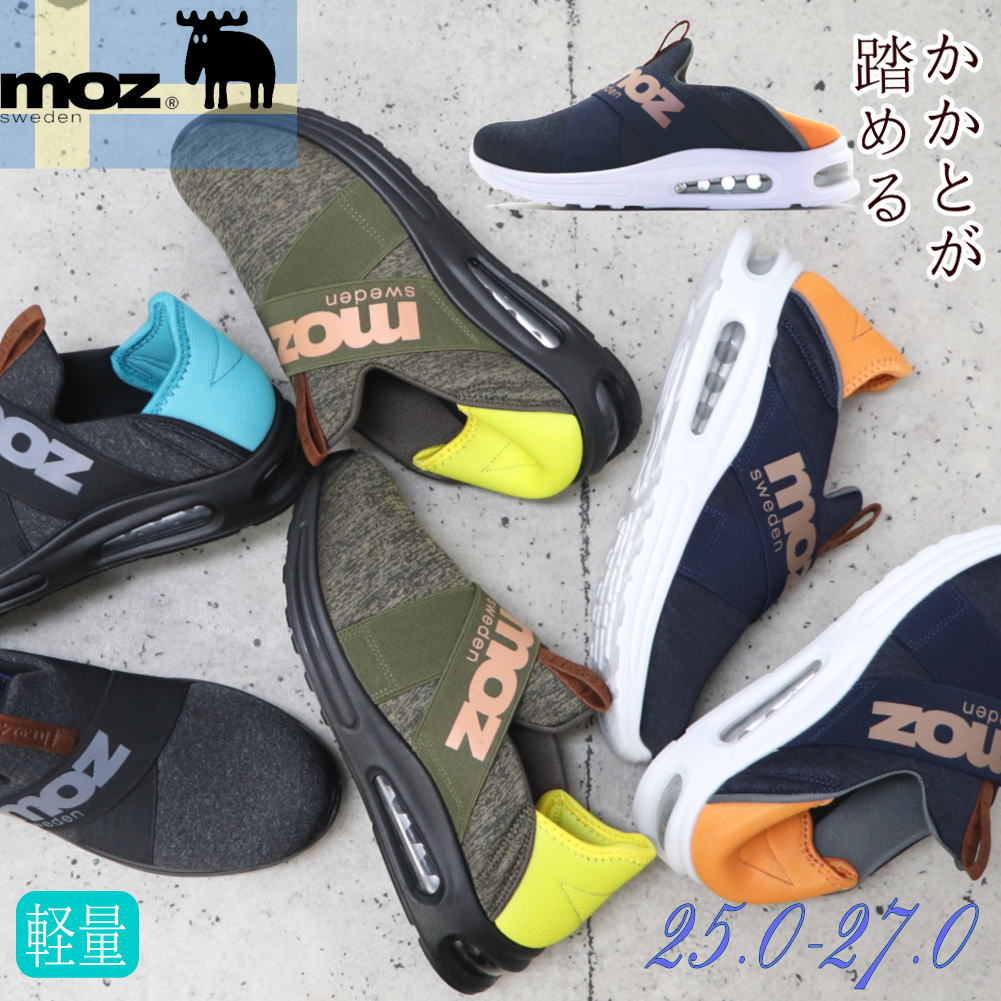 Rakuten - 即納 MOZ モズ メンズ スリッポン スニーカー かかとが踏める 屈曲 軽量 サボ カジュアルシューズ No.6222