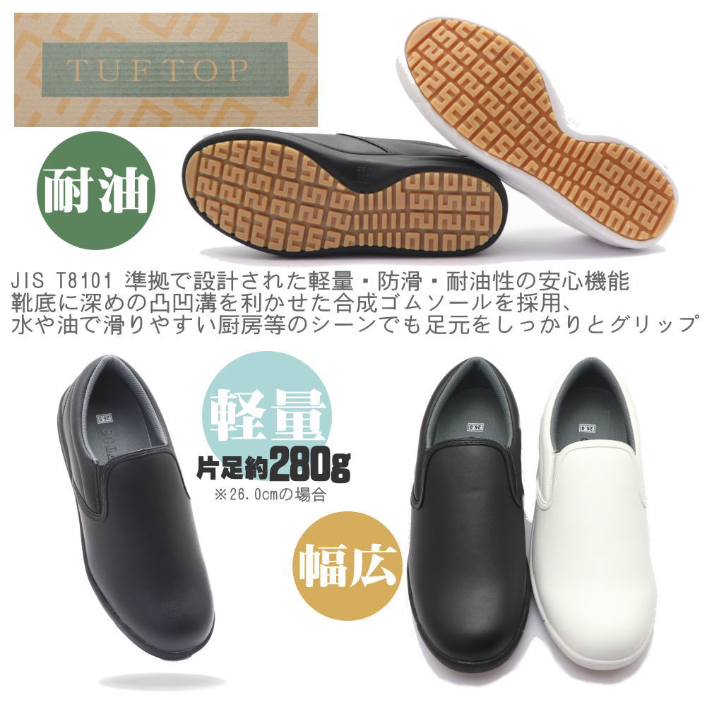 コックシューズ メンズ レディース 耐油 スリッポン 防滑 軽量 幅広 厨房 仕事履き No.4120 2