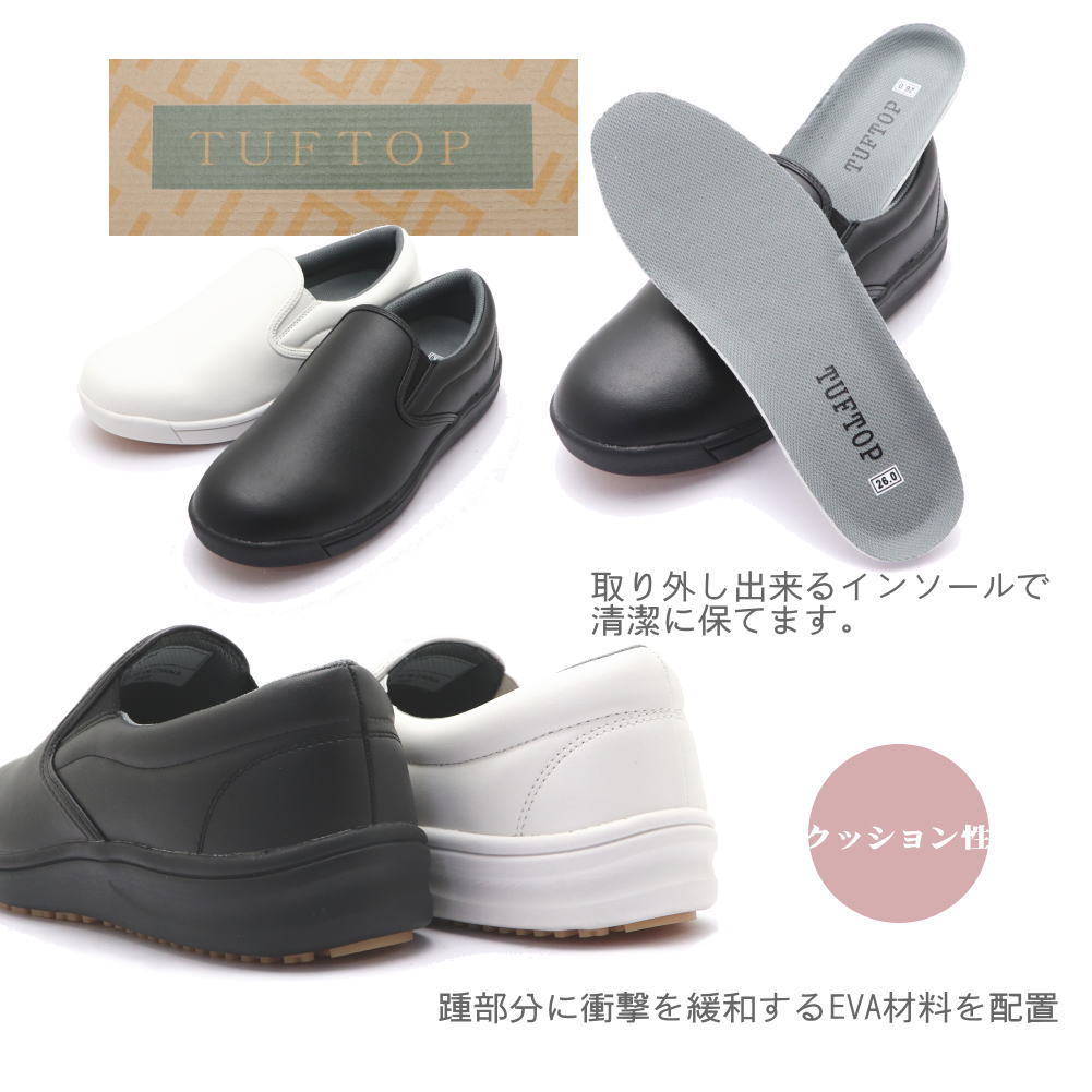 コックシューズ メンズ レディース 耐油 スリッポン 防滑 軽量 幅広 厨房 仕事履き No.4120 3