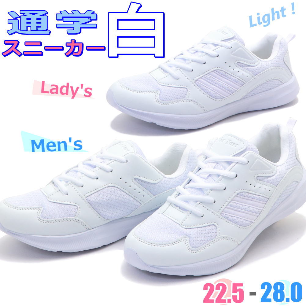 Rakuten - 即納 「3E相当」幅広　白スニーカー メンズ レディース 超軽量 シンプル 通学 旅行 No1145 5145