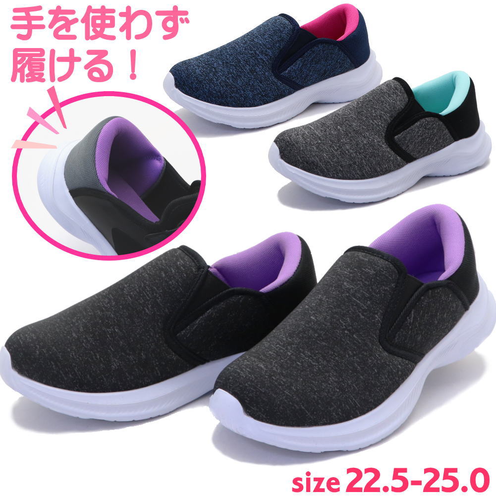 Rakuten - アウトレット 手を使わず履ける レディース スリッポ ン ハンズフリー 軽量 カジュアル スニーカー No.5446