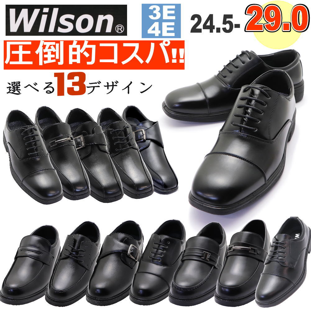 Rakuten - Wilson ビジネスシューズ フォーマル 3E 4E 通勤 通学 冠婚葬祭 28cm 29cmあり No.71 72 73 75 No.81 82 83 84 85 86 87