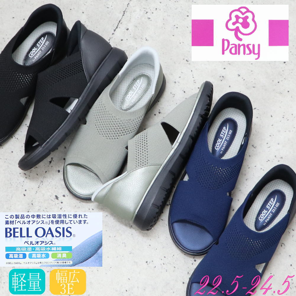 Rakuten - 即納 Pansy パンジー レディース サンダル スリッポン 軽量 幅広 3E 抗菌 ニット カジュアルサンダル 前あき かかとあり No.4447