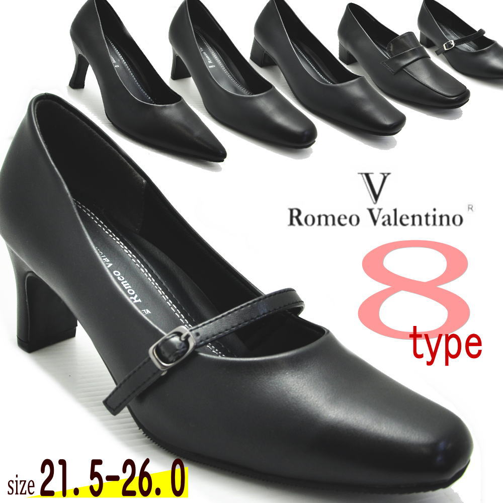 Rakuten - 小さいサイズ 大きいサイズ21.5cm-25.5cm26.0cm シンプルなフォーマルパンプス(Romeo Valentino ロメオ バレンチノ )フォーマル 通勤 通学 オフィース No3000