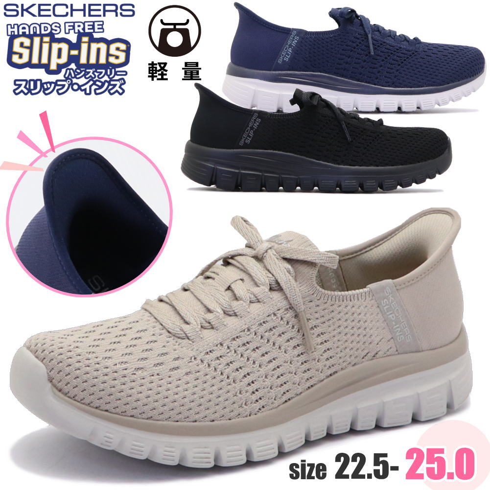 Rakuten - スケッチャーズ スリップインズ グレースフル ファースト ブラッシュ Skechers Slip-ins No.100736