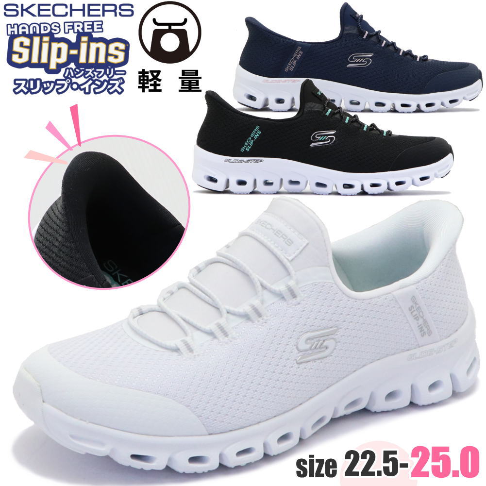 Rakuten - スケッチャーズ スリップインズ グライドステップ パースート Skechers Slip-ins No.104547