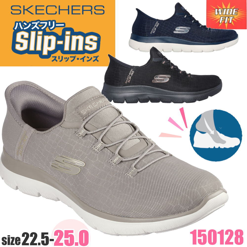 Rakuten - スケッチャーズ スリップインズ サミッツ クラッシー ナイト ワイド Skechers Slip-ins No.150128W