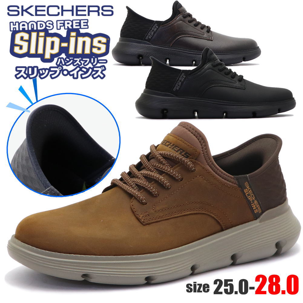 Rakuten - 栗山英樹さんCM着用モデル スケッチャーズ スリップインズ ガルザ ガービン Skechers Slip-ins No.205046