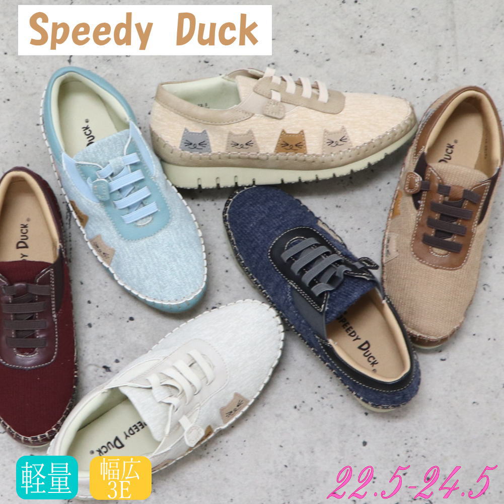 Rakuten - 即納 レディース スニーカー 3E SPEEDY DUCK スピーディーダック 猫 カジュアル ウォーキング 超軽量 No.7342