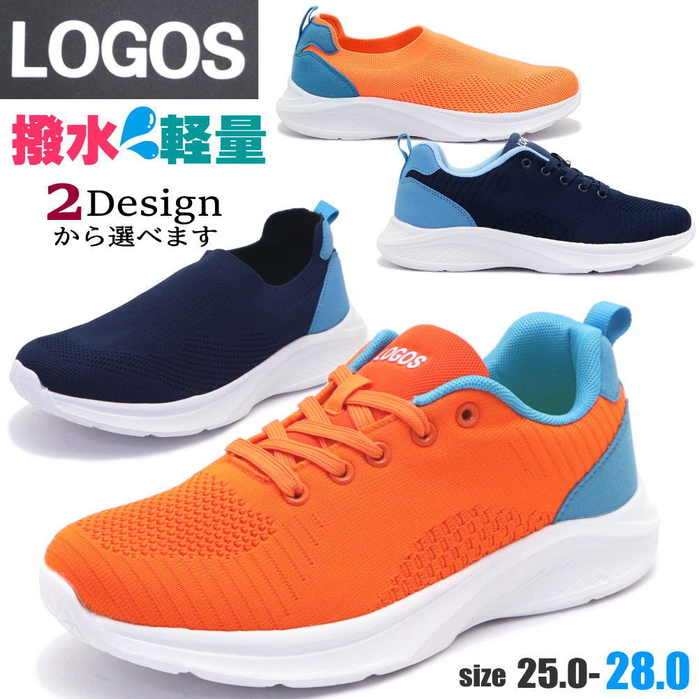 Rakuten - 即納 LOGOS ロゴス 撥水 メンズ スニーカー スリッポン フライニット 紐靴 超軽量 運動靴 No.007 No.008