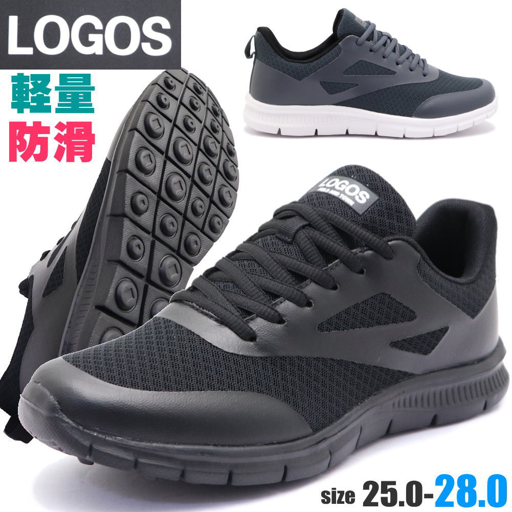 logosシューズ LOGOS（ロゴス） スニーカー メンズ レディース 防水 靴 軽量 雨 黒