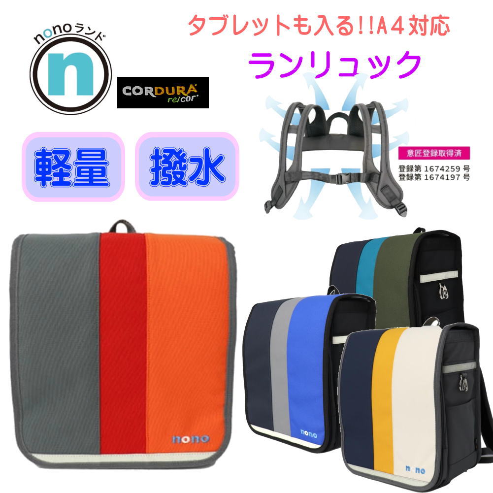 Rakuten - nonoランド ランリュック ランドセル型リュック 撥水 軽量 A4サイズ SPACE-WING 約15L ポリエステル製 通学 男の子 女の子 nono0001