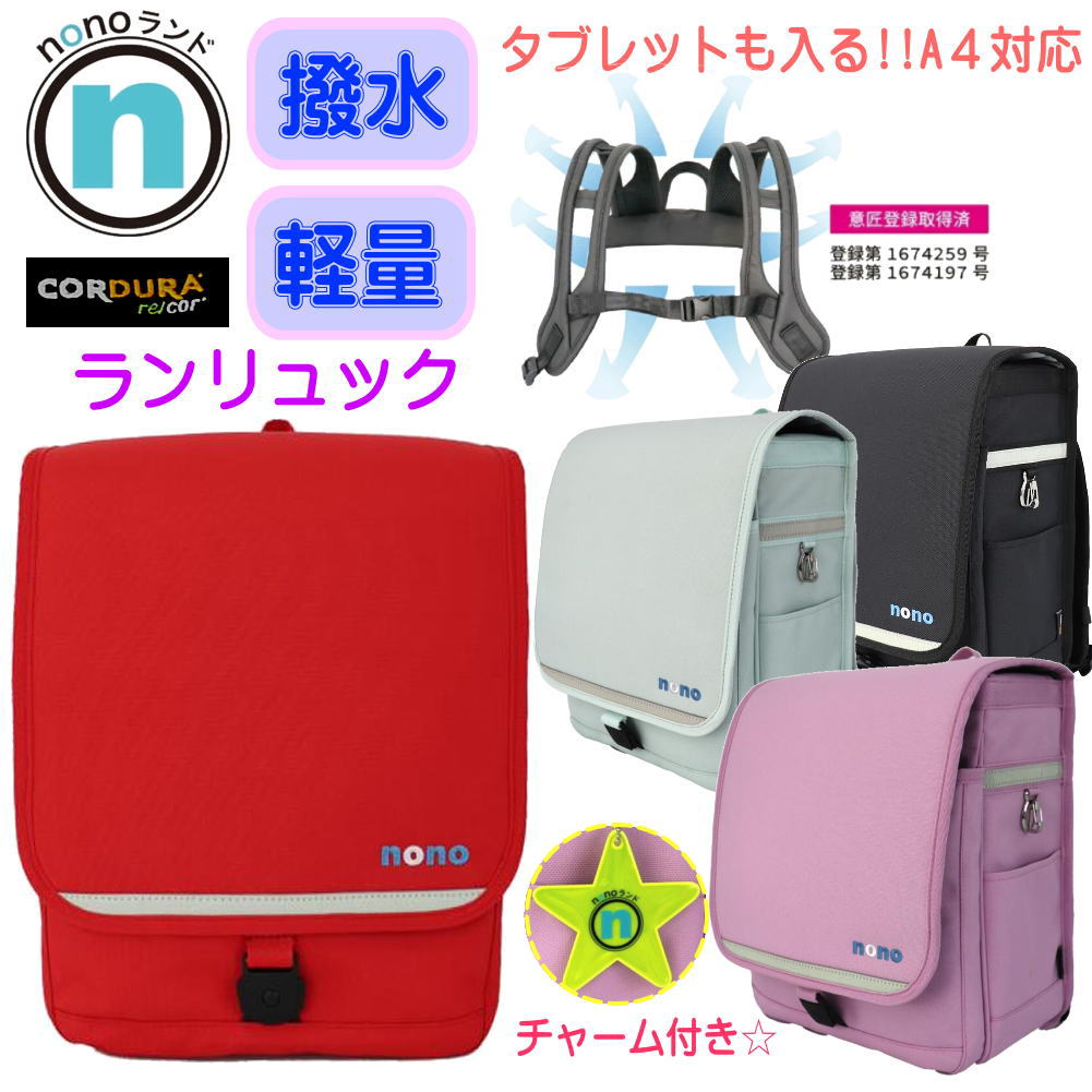 Rakuten - nonoランド ランリュック ランドセル型リュック 撥水 軽量 A4サイズ SPACE-WING 約15L ポリエステル製 通学 男の子 女の子 nono0002