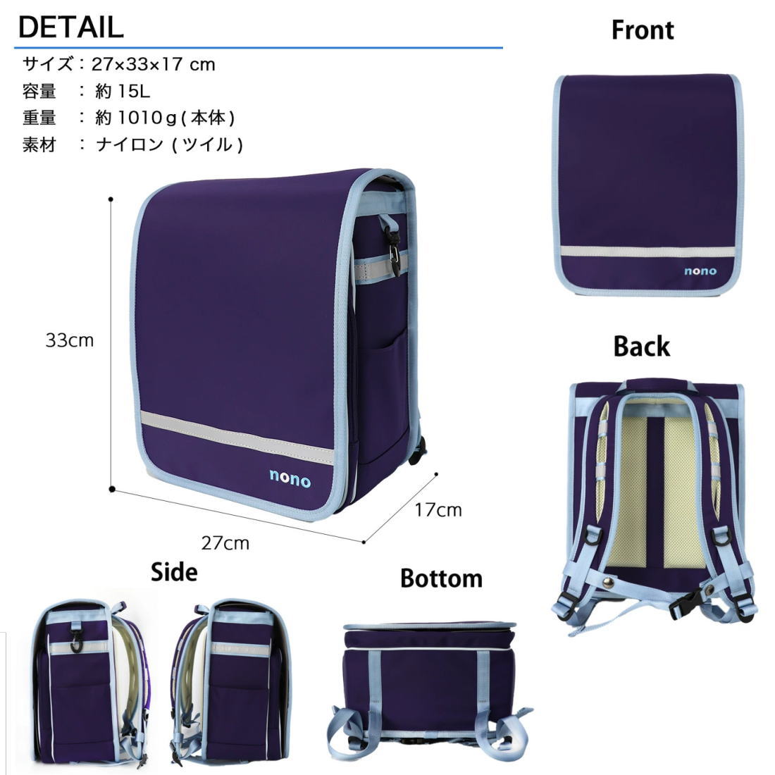 nonoランド ランリュック ランドセル型リュック 撥水 軽量 A4サイズ SPACE-WING 約15L ポリエステル製 通学 rhythmwalk-10000829 リズムウォーク 神戸西店 サンプル画像3