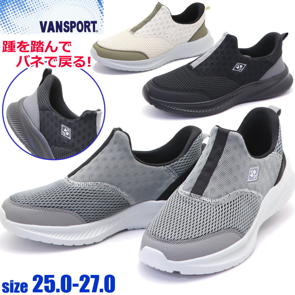 Rakuten - 手を使わず履ける メンズ スニーカーVANSPORTS ヴァンスポーツ スリッポン 軽量 No.311