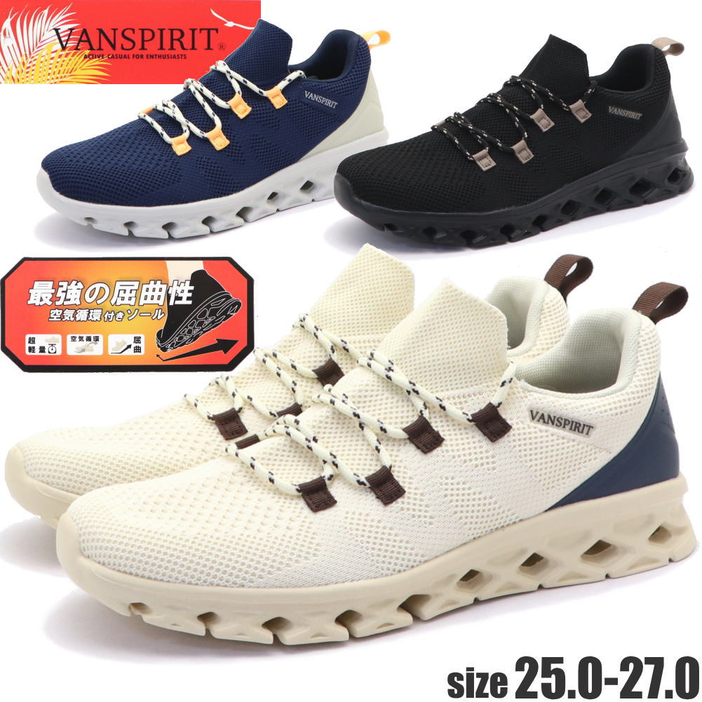 Rakuten - メンズ スニーカーVANSPIRIT ヴァンスピリットソックスタイプ フレキシブルソール 軽量 No.8001