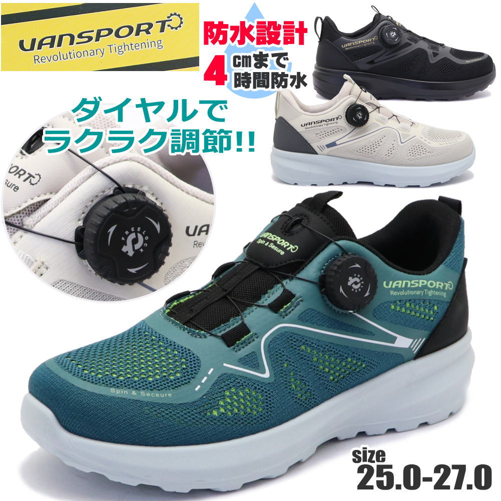 Rakuten - メンズ スニーカー ダイヤル式 ウォーキングシューズ VANSPORTS ヴァンスポーツ 防水 防汚 防油 ダイヤルウォーク No.3005
