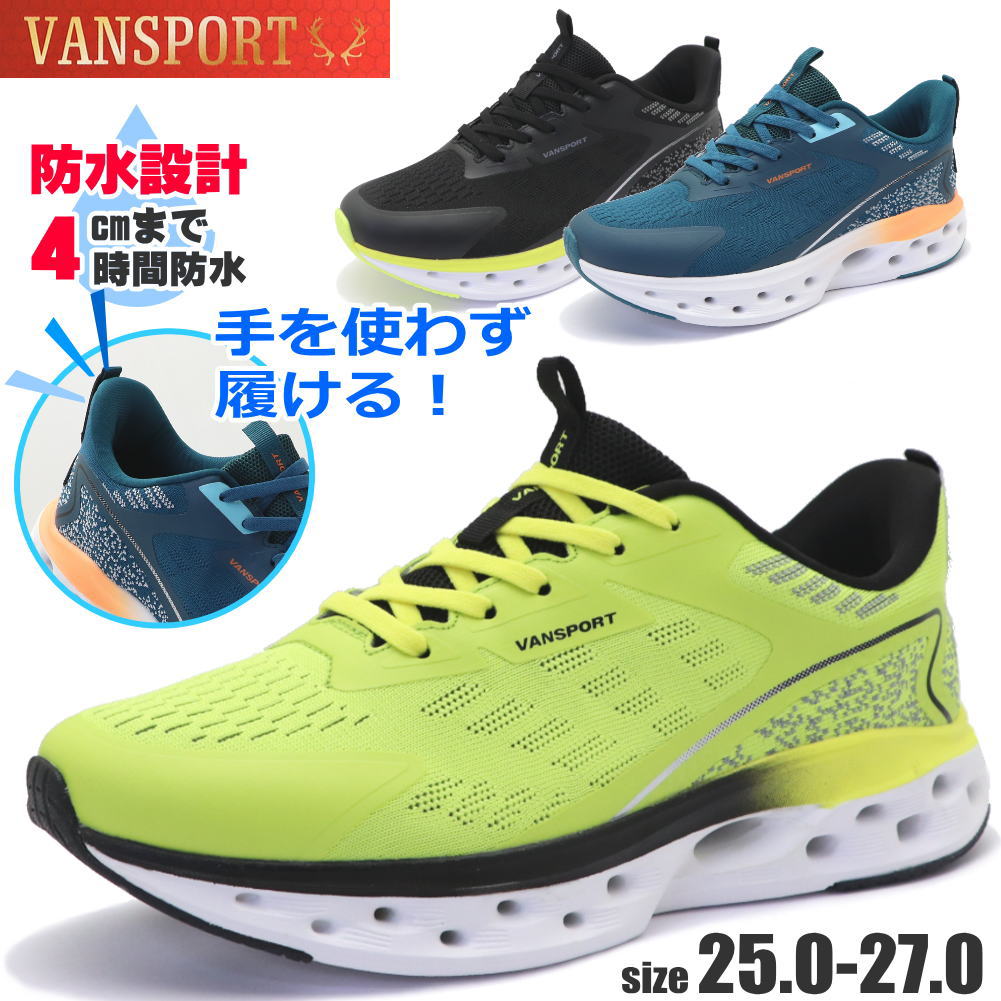 Rakuten - 即納 手を使わず履ける メンズ 厚底 防水 ランニングシューズ スニーカー ハンズフリー VANSPORTS ヴァンスポーツ 軽量 No.611