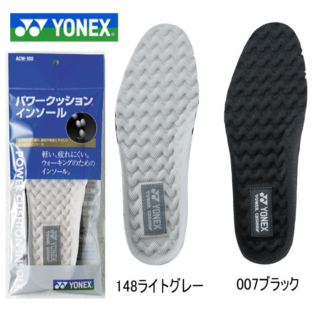 Rakuten - 【YONEX】ヨネックス/パワークッションインソール/【男女兼用】/中敷き ACW-100