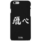 BA ハイキュー トベ iPhone Galaxy スリム ハード ケース カバー スマホケース HAIKYU TOBE SLIM HARD CASE COVER