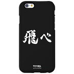 BA ハイキュー トベ iPhone Galaxy デュアル バンパー ケース カバー スマホケース HAIKYU TOBE DUAL BUMPER CASE COVER