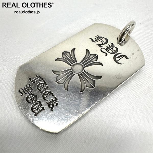 【中古】CHROME HEARTS/クロムハーツ NYC FUCK YOU CHプラス ラージ ドッグタグ